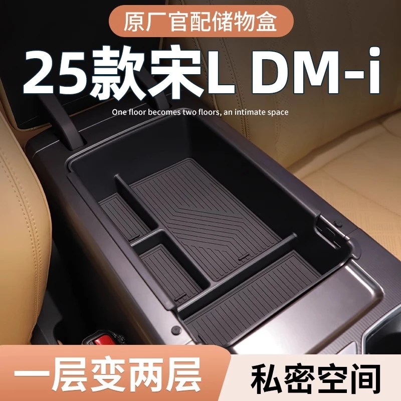 比亚迪宋LDMI车载扶手箱储物盒中控收纳汽车用品L车内装饰配件DMI