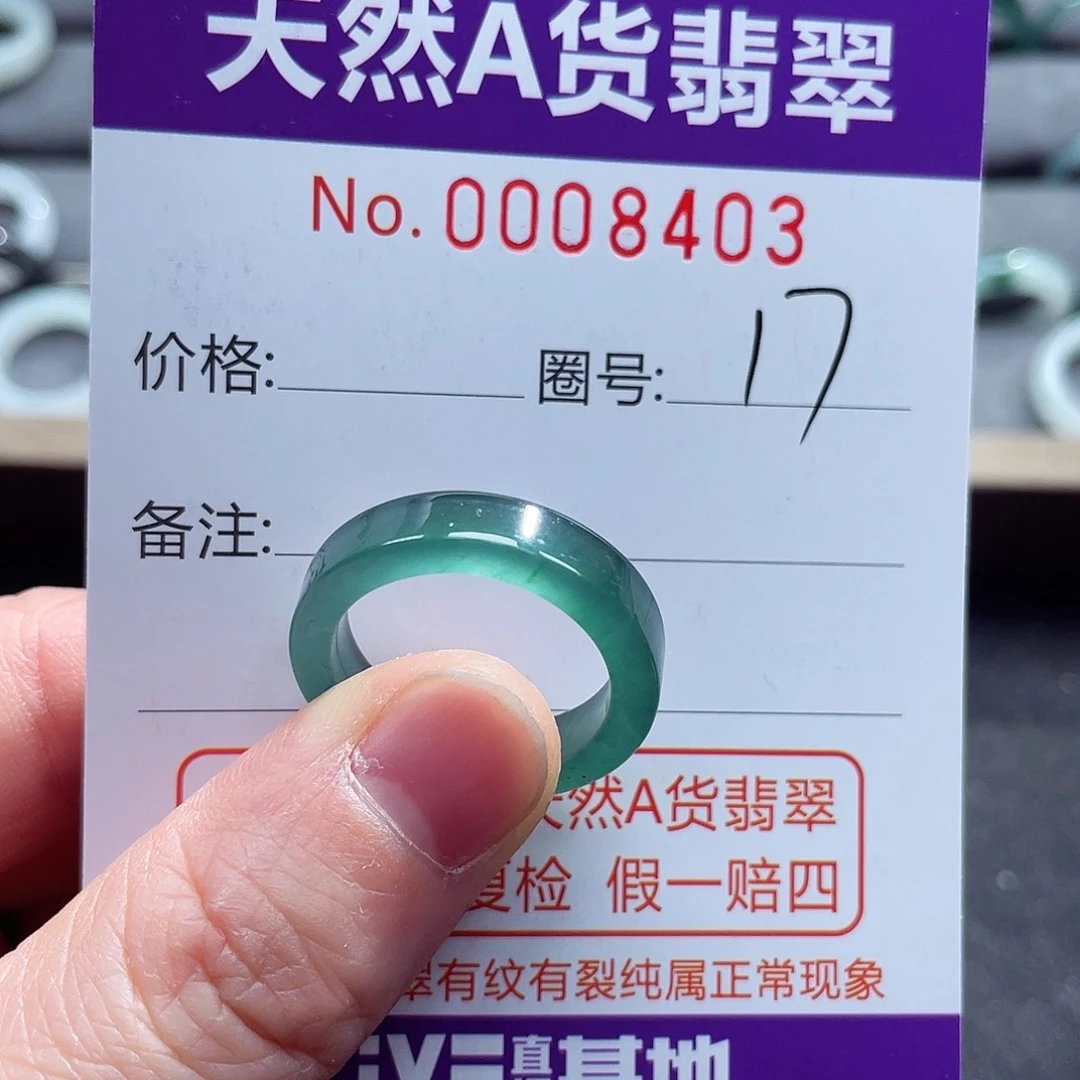 翡翠戒指未镶嵌戒指