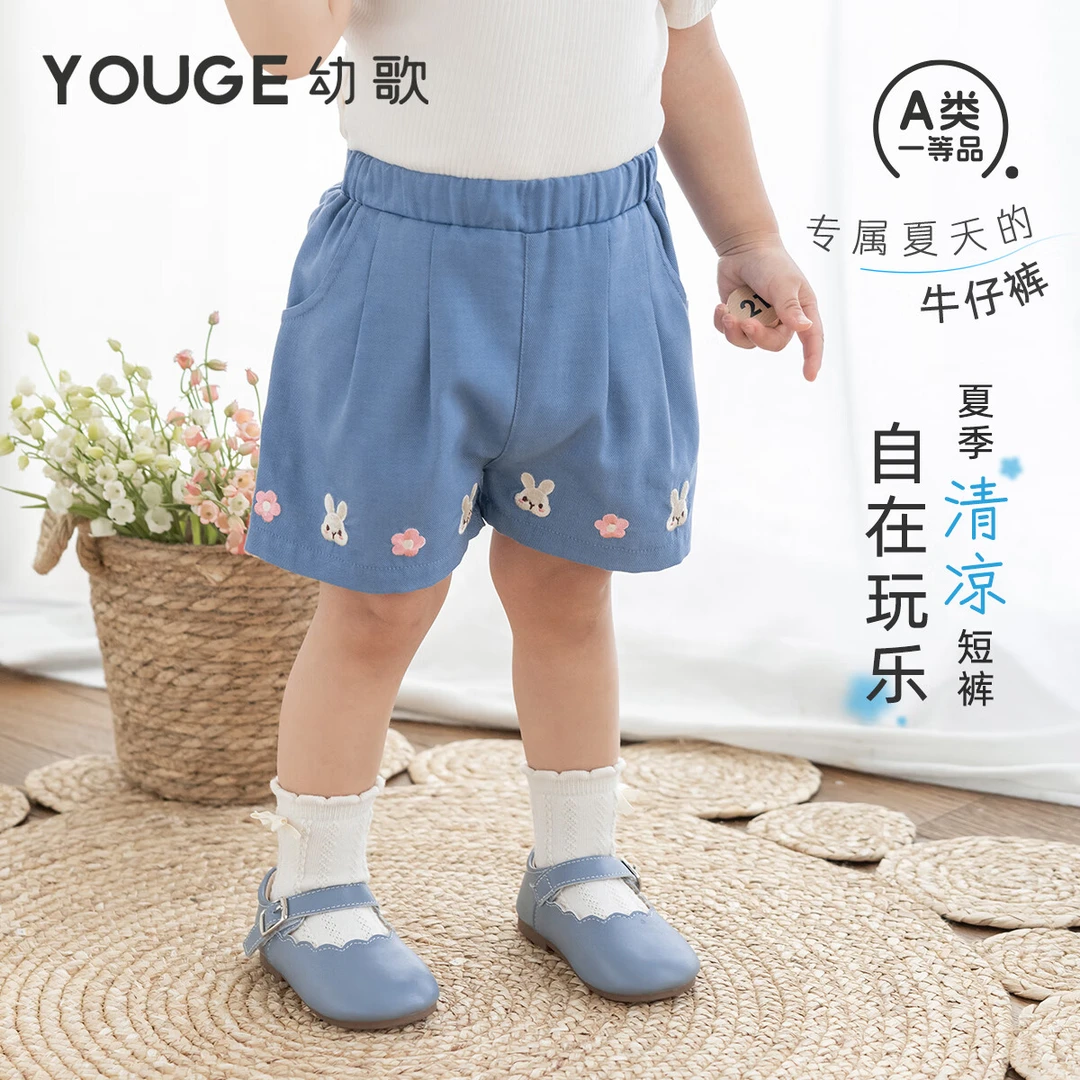 幼歌（YOUGE）夏季婴幼儿新品弹力腰头裤腿可爱绣花宽松柔软短裤