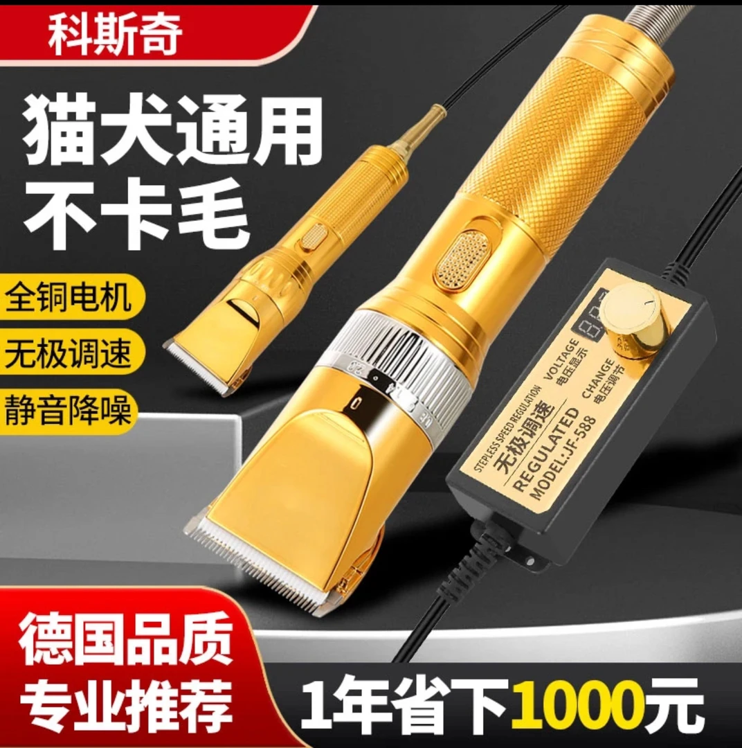 绒山羊小电推（不伤羊小巧轻便）