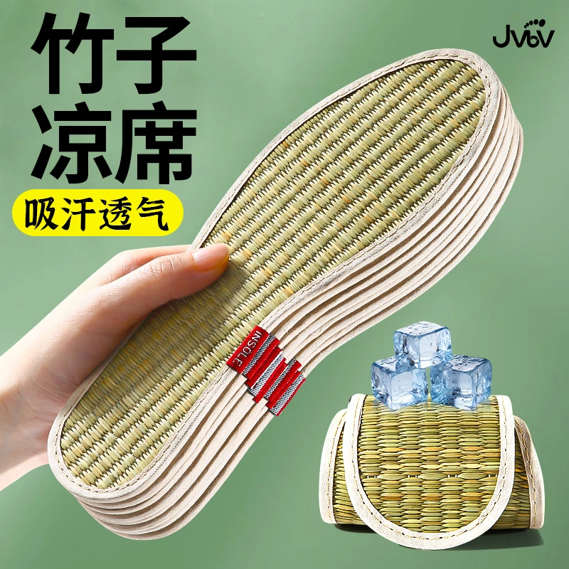 凉感夏天竹子凉席鞋垫男士吸汗防臭透气薄款夏季清凉女款光脚草席