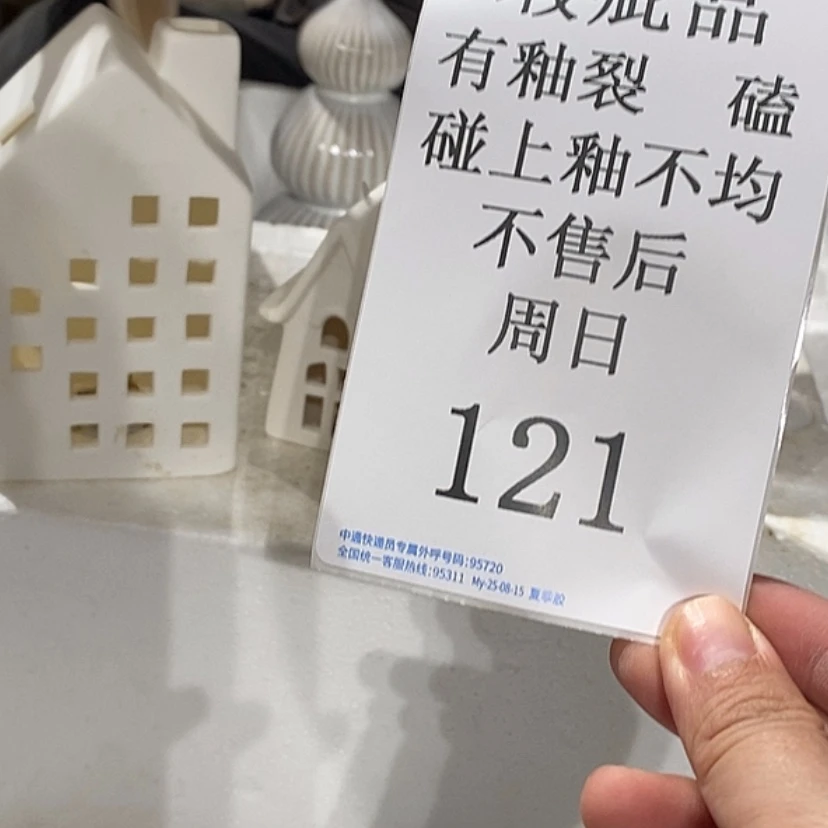 【闪购商品】摆件是****呀陶瓷摆件瑕疵特卖