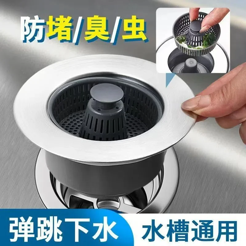 防堵厨房水槽过滤网弹跳芯下水器免安装洗菜盆洗碗池漏水塞按压式