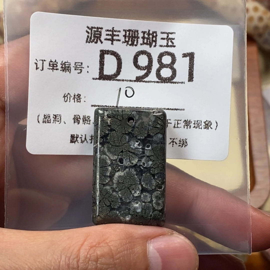 喜***七硅化玉未镶嵌颈饰