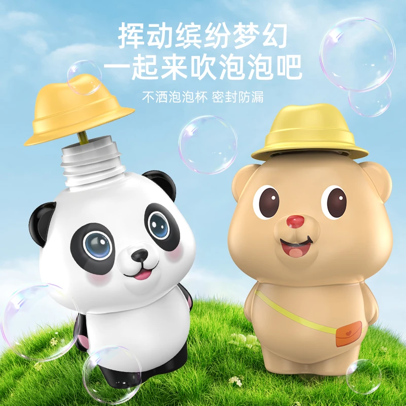 【熊猫+小熊】萌宝不洒夜冰淇淋泡泡瓶手持泡泡户外学生吹泡泡玩具