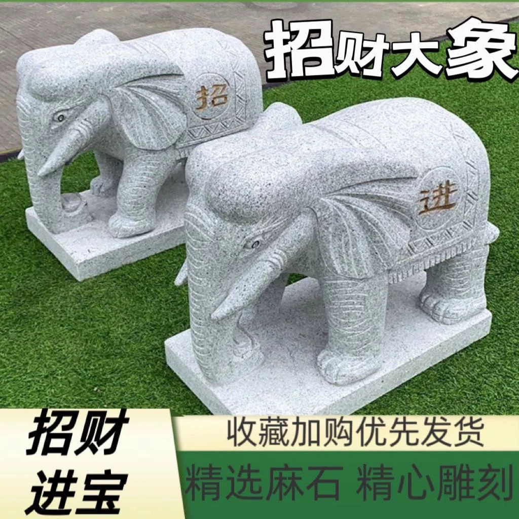 大象摆件家用工艺品一对石头公母看门石象招财吸财风水家居饰品