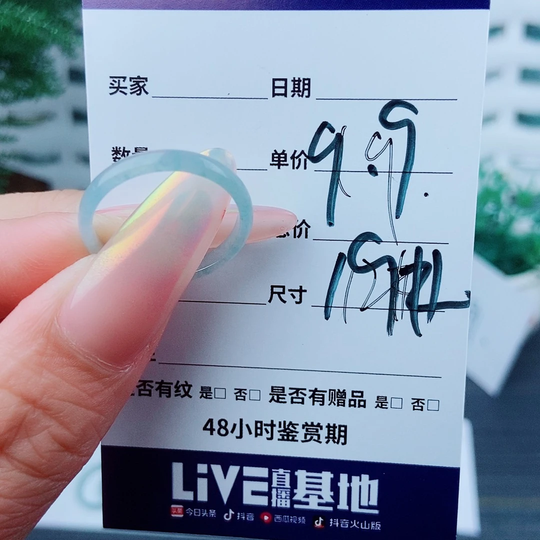 翡翠戒指未镶嵌翡翠