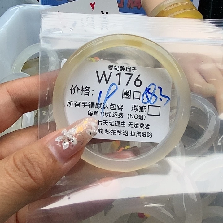 迷***屋手镯玛瑙/玉髓未镶嵌176