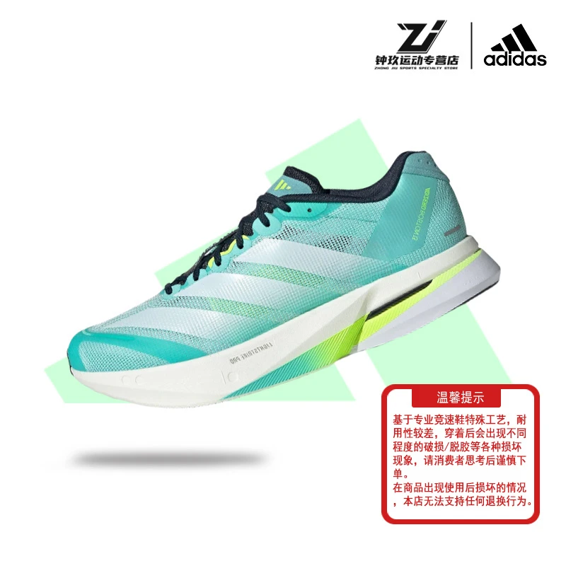 adidas波士顿13百搭舒适透气低帮跑步鞋男鞋绿色JS4945跑鞋