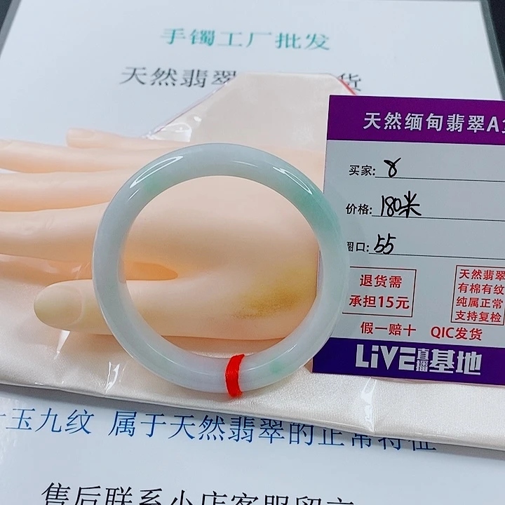 翡翠未镶嵌手镯天然8