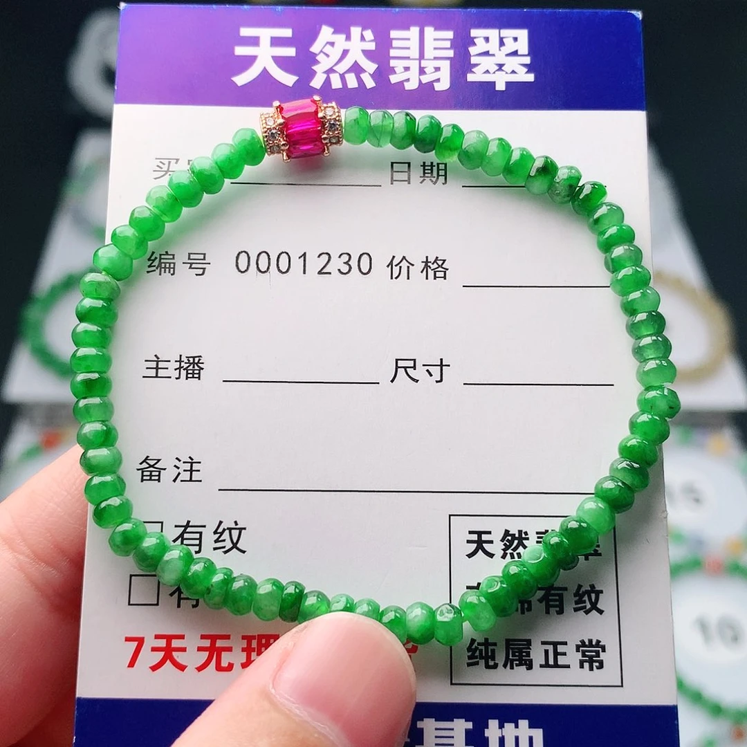 未镶嵌手串翡翠翡翠