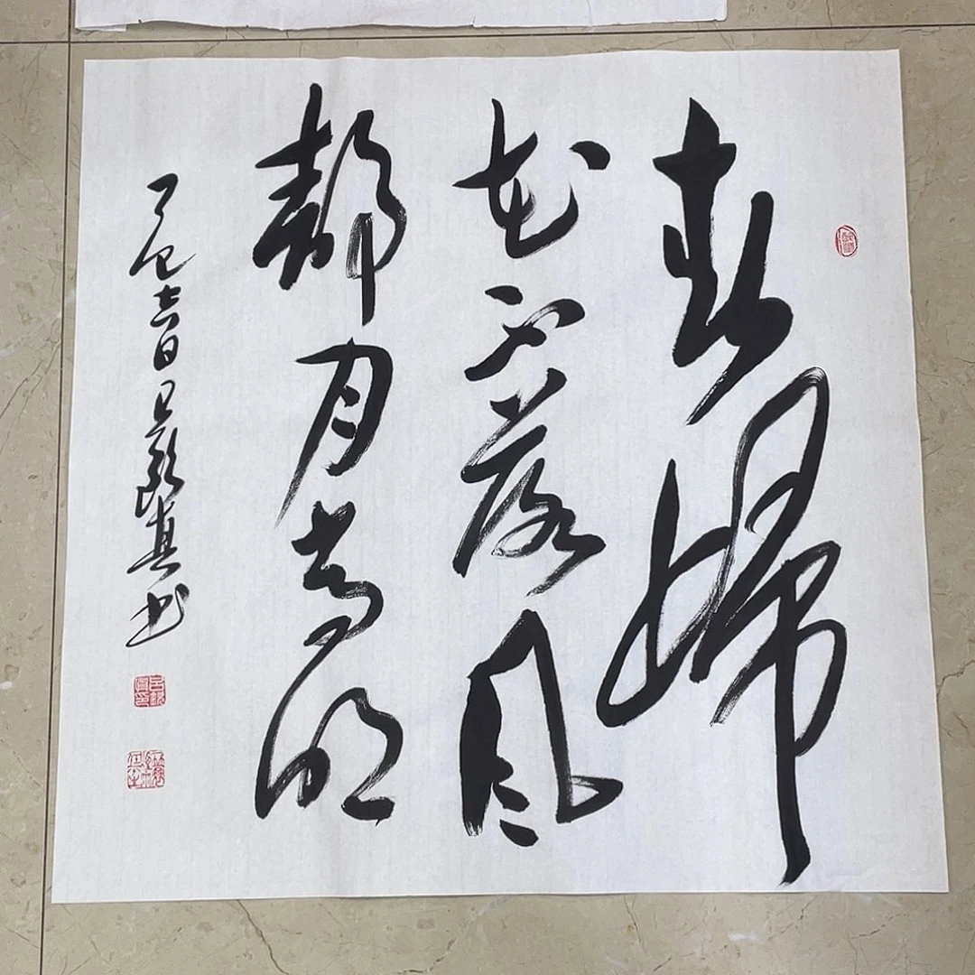 书法Lvqinzhenshufa
