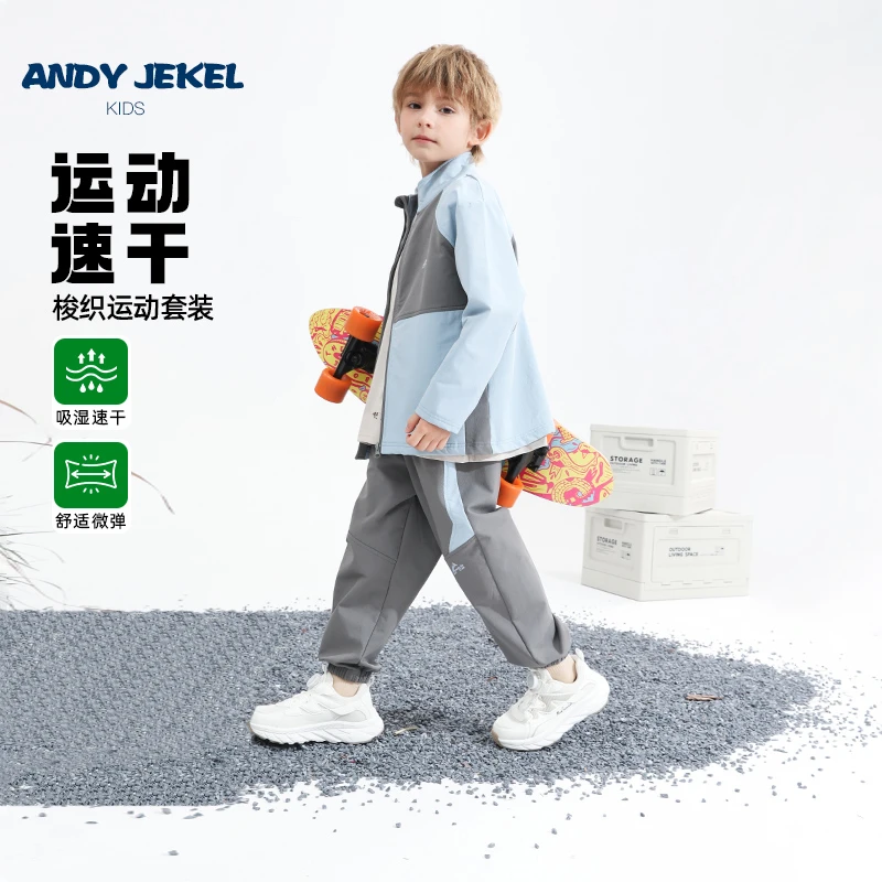 AndyJekel/安迪杰克尔男童套装春款撞色拼接立领运动服两件套童装