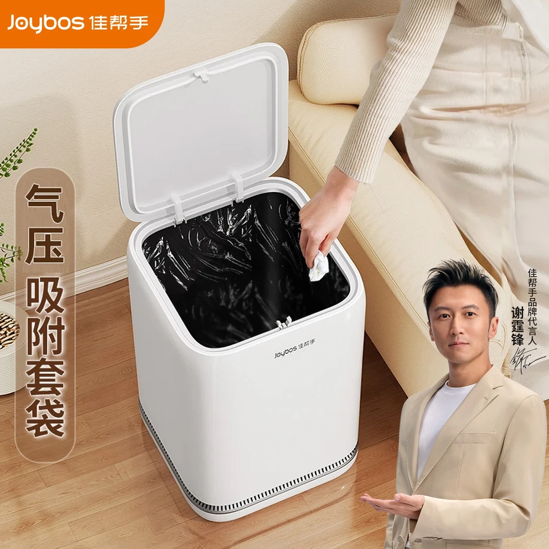 佳帮手大容量自动吸附垃圾桶家用带盖卫生间专用厕所客厅防水纸篓