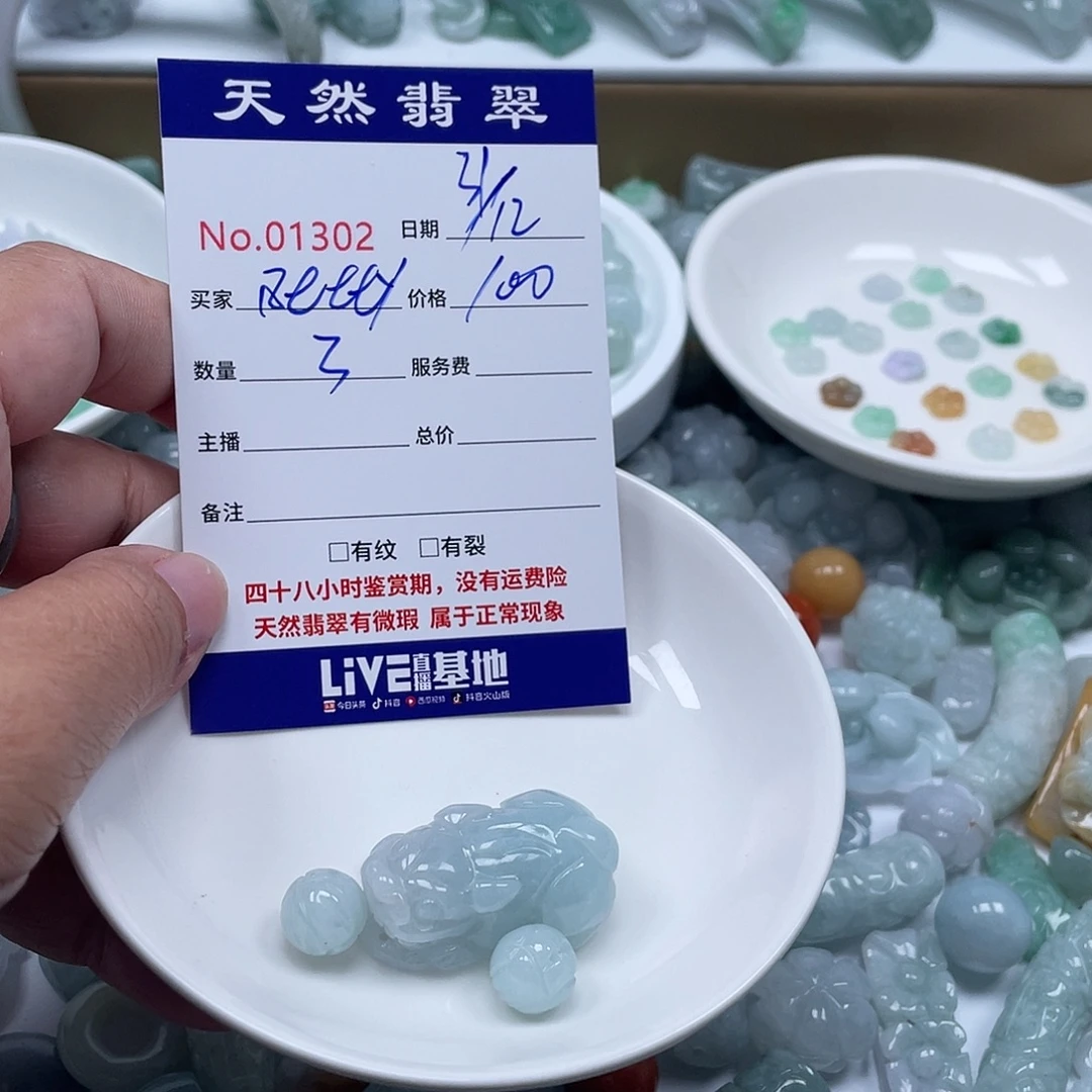 B***莹翡翠未镶嵌颈饰4679