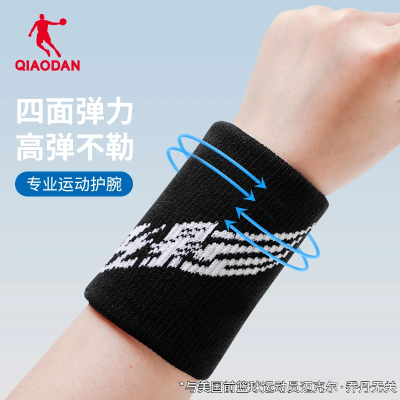 乔丹运动护腕擦汗吸汗男女羽毛球网球跑步健身篮球手腕关节扭伤