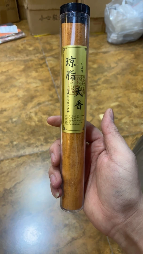 琼脂天香（线香。）