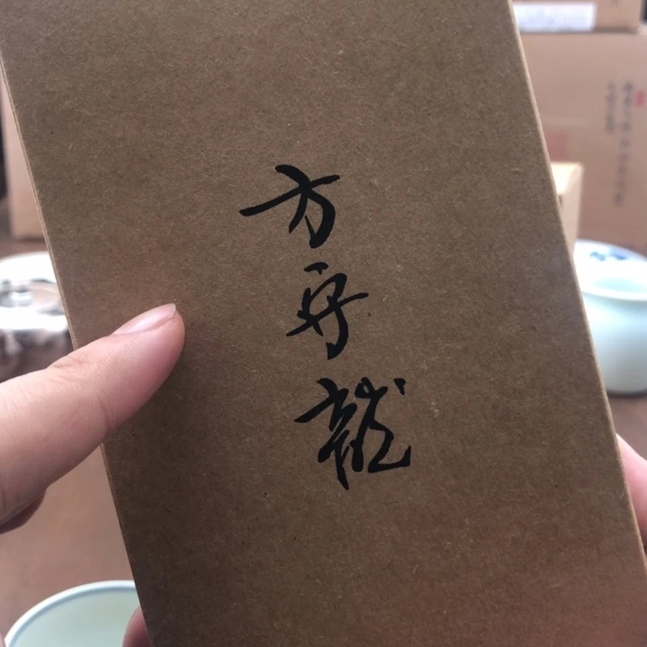 杯方守龙10泡福利分享50g