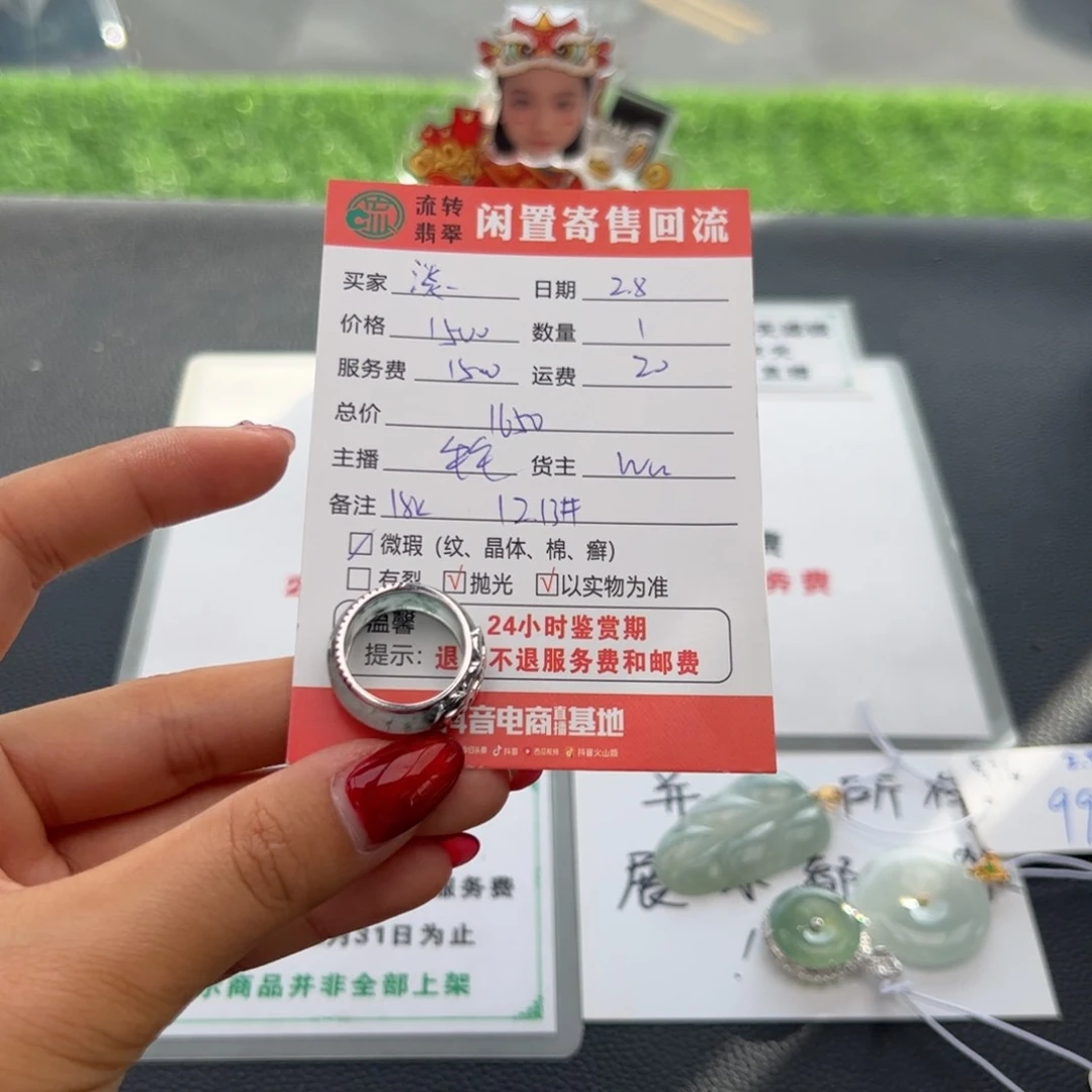 翡翠戒指18K金镶嵌淡*