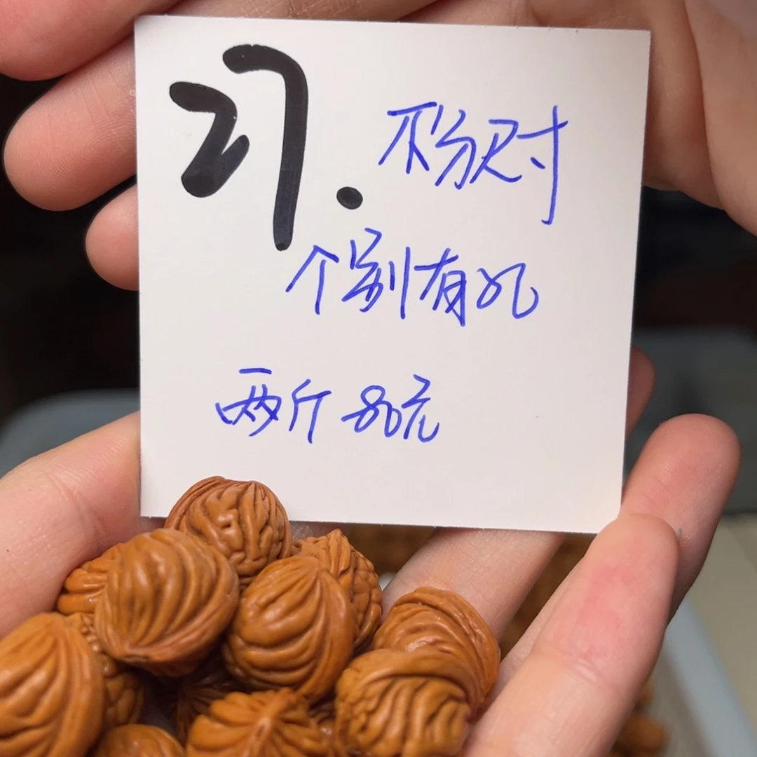 桃核吊坠丹****6两斤不分尺寸