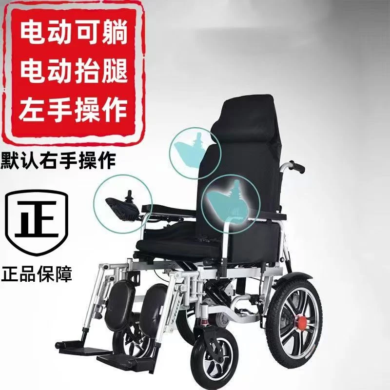 泰合电动轮椅车高靠背全自动智能可躺老年人残疾人代步车