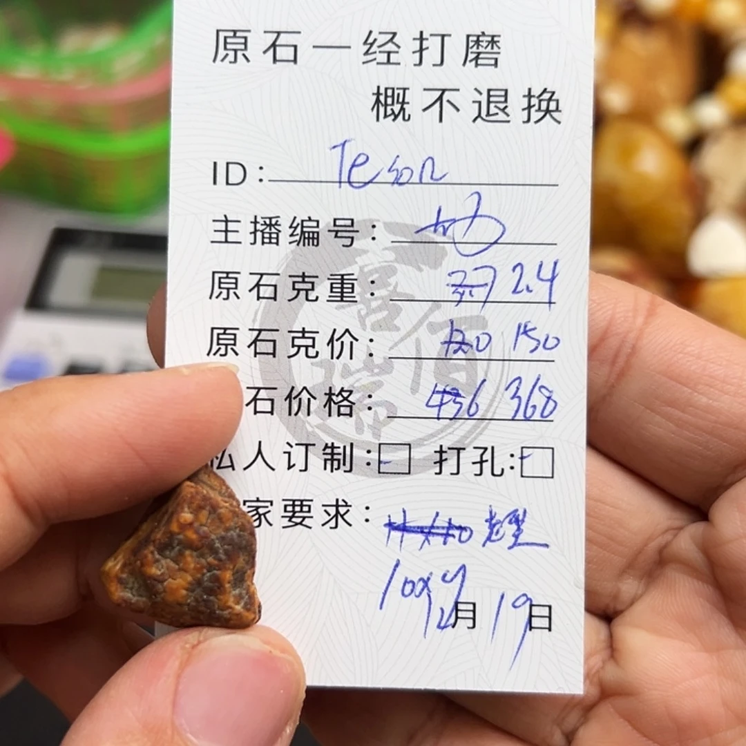 定制琥珀未镶嵌蜜蜡