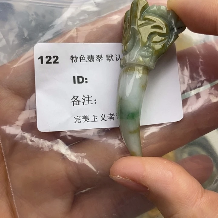 颈饰未镶嵌翡翠吊坠
