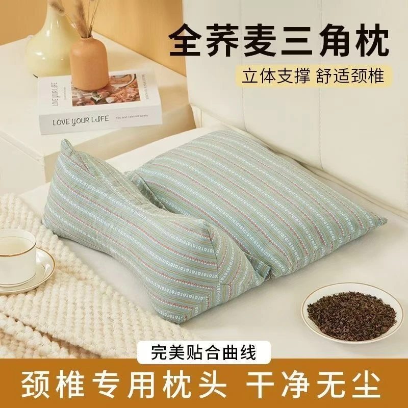 全荞麦壳枕头颈椎专用枕芯护颈椎助睡眠透气凉感枕头草本养护枕头
