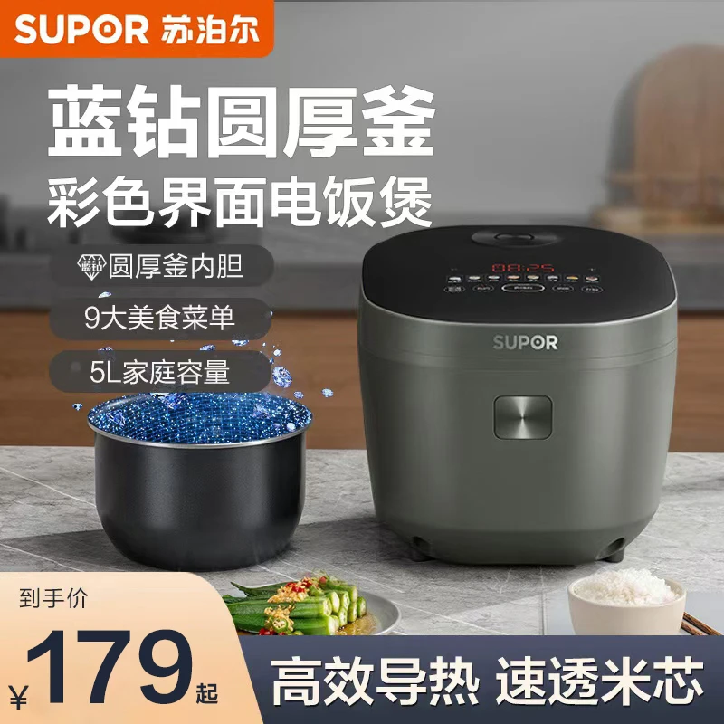 苏泊尔多功能家用电饭煲3升蓝钻涂层焖饭柴火饭电饭锅官方旗舰店