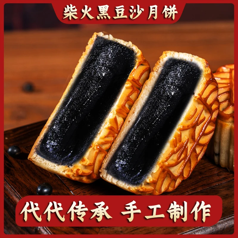 乡间灶柴火豆沙五仁金腿蛋黄白莲蓉月饼480/500/1000/1500克