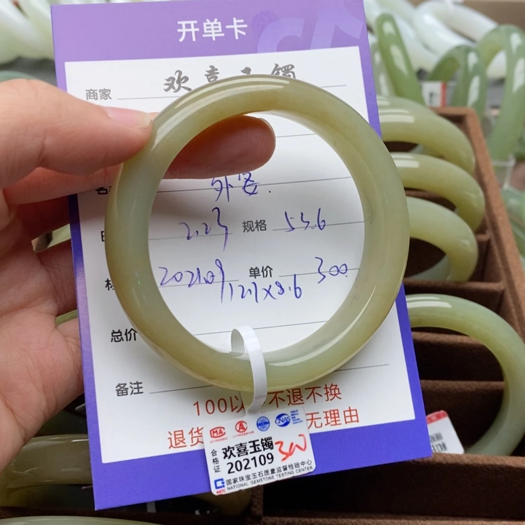 和田玉手镯未镶嵌怕****婆