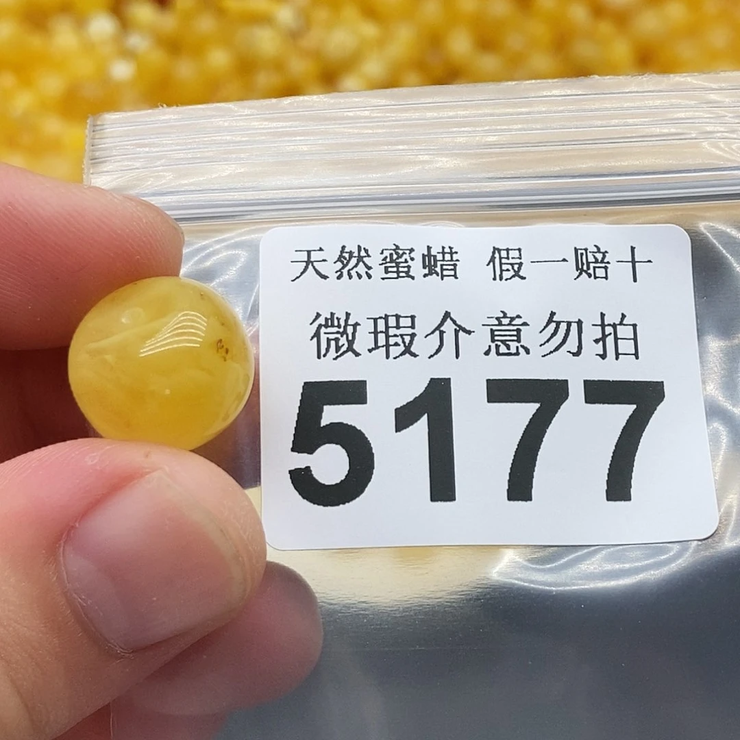 未镶嵌蜜蜡珠宝奇石5177