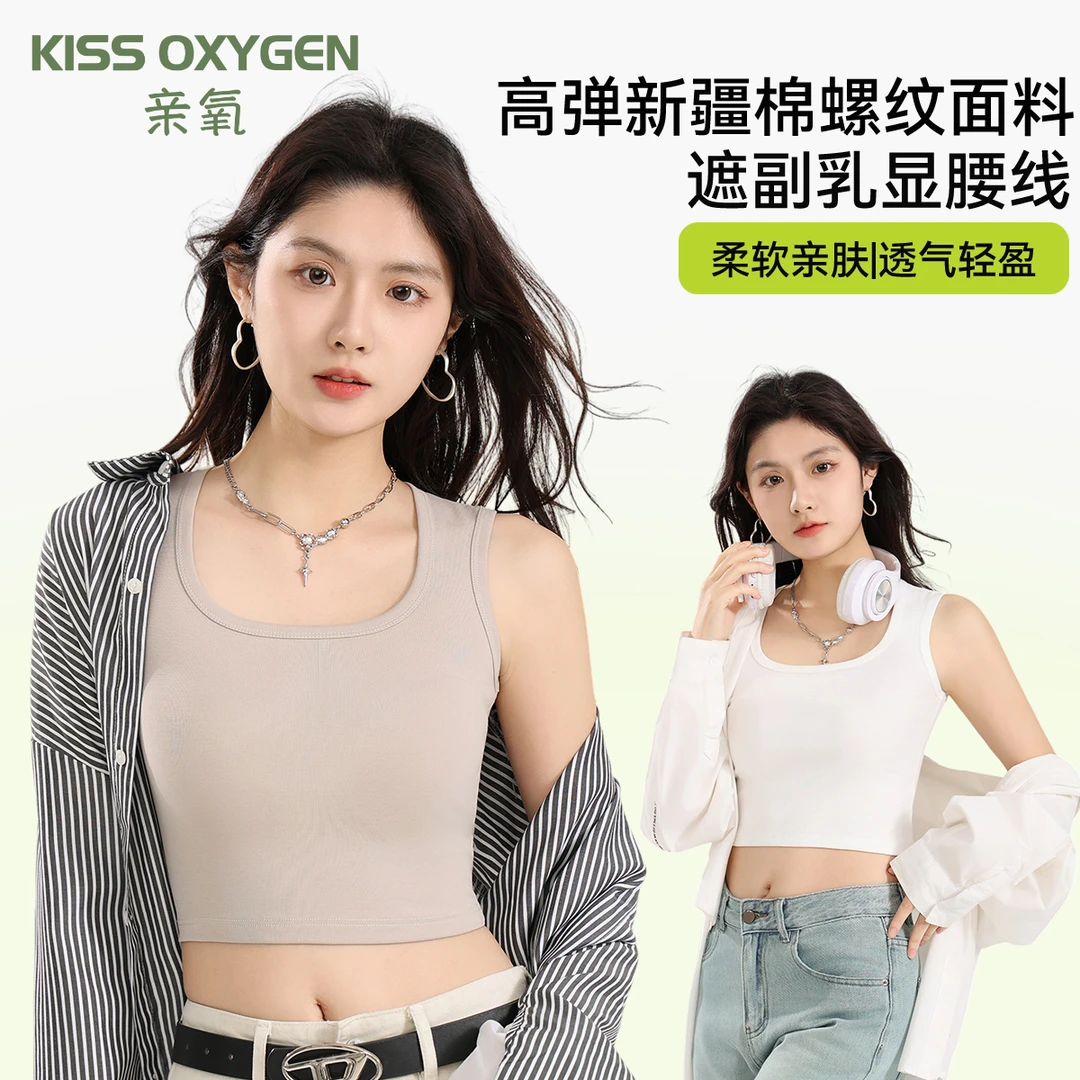 亲氧辣妹夏季上衣白色显瘦百搭女薄款打底衣美背吊带背心修身内搭