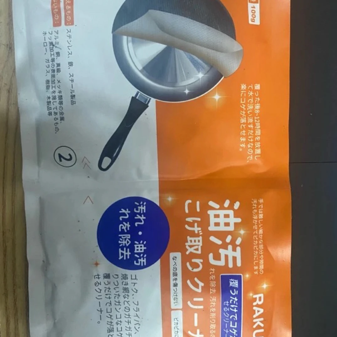 厨房不锈钢锅底黑垢清洁面膜去老油垢除锈贴膜清洁剂