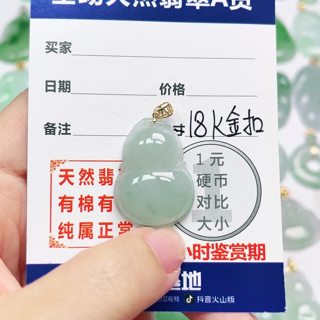 翡翠18K金镶嵌挂件