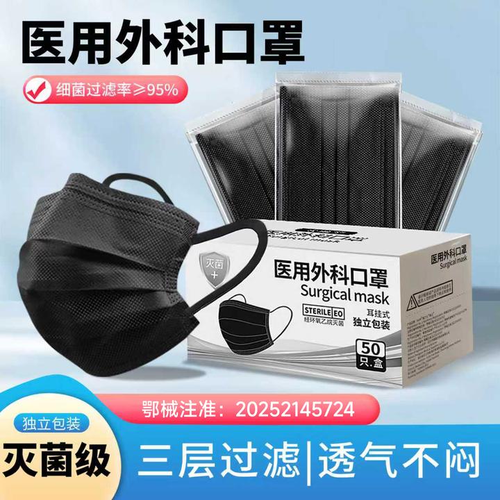 EARISE/雅兰仕医用外科口罩一次性医疗口罩三层成人秋冬透