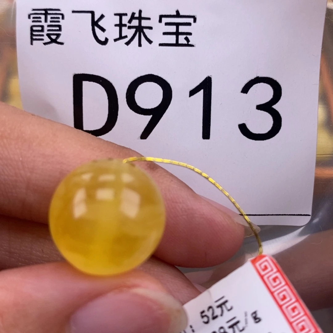琥珀未镶嵌珠宝奇石15