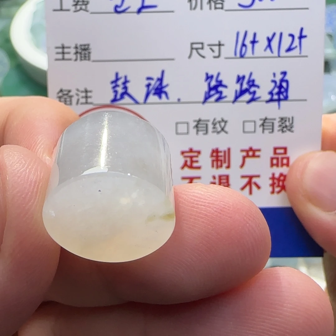 定制翡翠未镶嵌翡翠