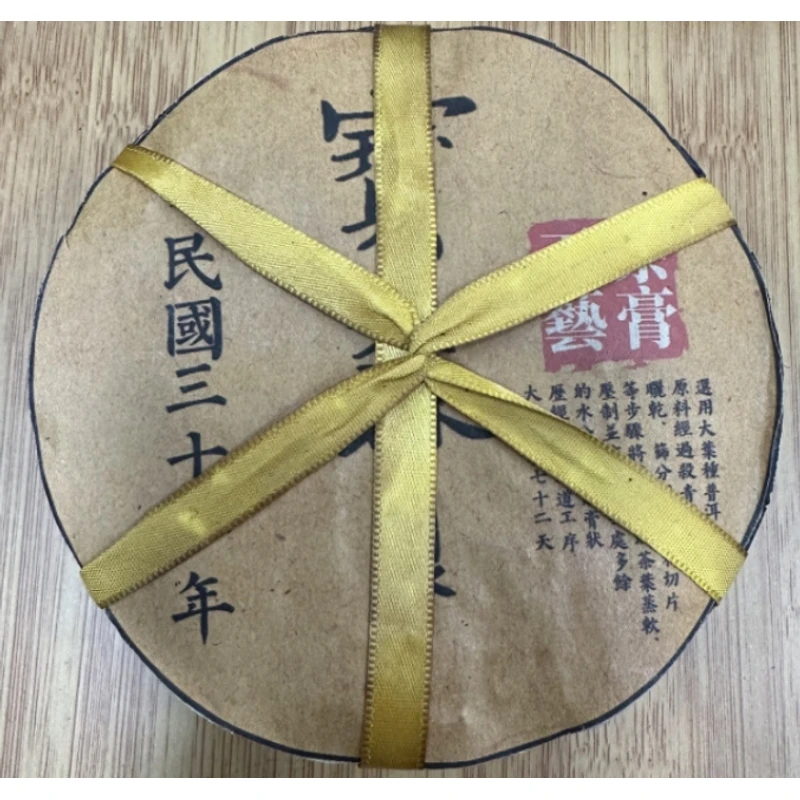 LG75-宝森 茶膏 500g