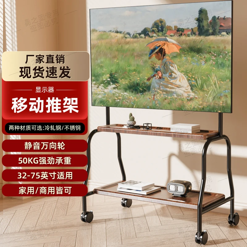 易之固高质电视落地支架43-75寸通用可移动挂架不锈钢立式带轮客