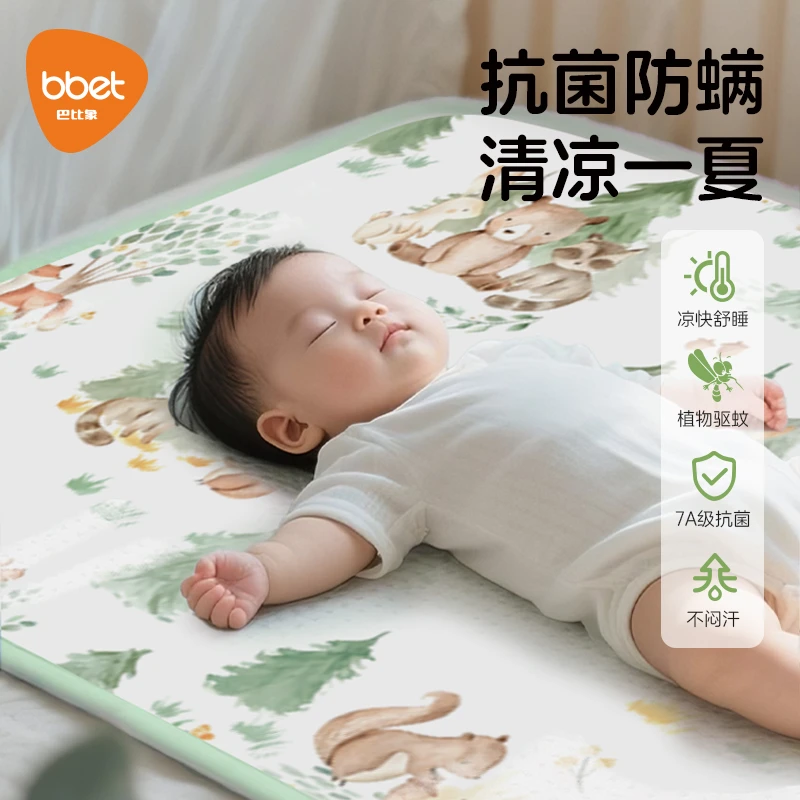 【新品上新】巴比象婴儿凉席吸汗透气冰丝幼儿园专用新生儿床垫席子