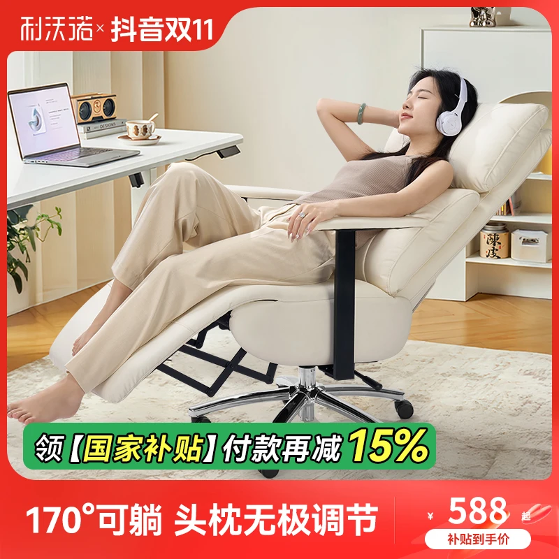 利沃诺造梦派办公椅子升降可躺电脑椅舒适老板椅午睡旋转办公座椅
