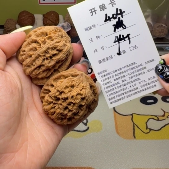 文玩核桃吊坠核桃404