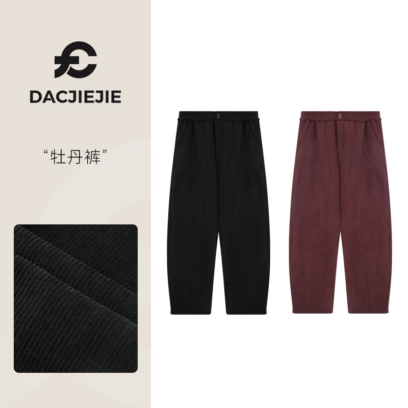 冬季爆款【牡丹裤】休闲百搭高腰设计感镰刀裤女显瘦百搭