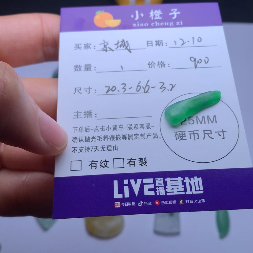 京***五定制翡翠未镶嵌缅甸翡翠A货随行