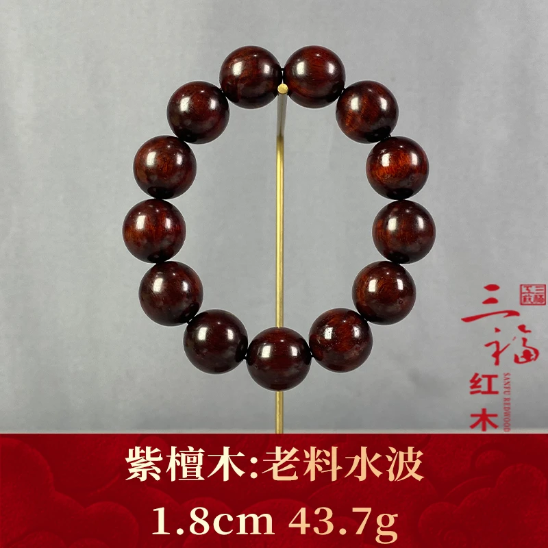 103739 老料水波 紫檀木