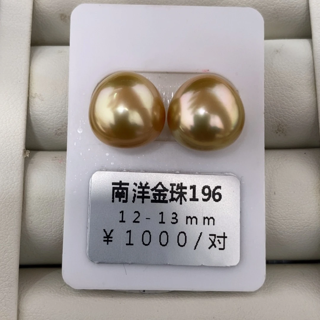 未镶嵌海水珍珠珠宝奇石