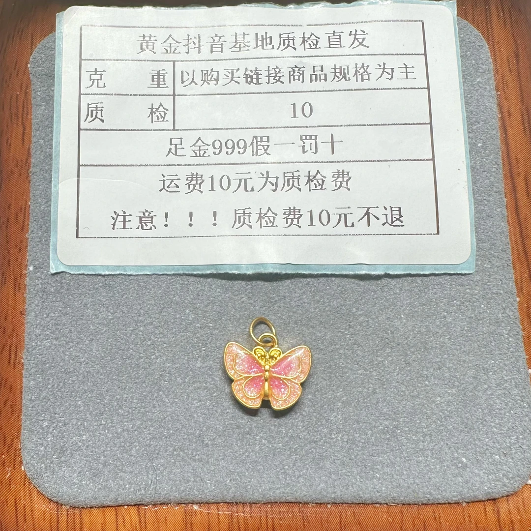 足金999烧蓝5D硬金粉蝴蝶滴流
