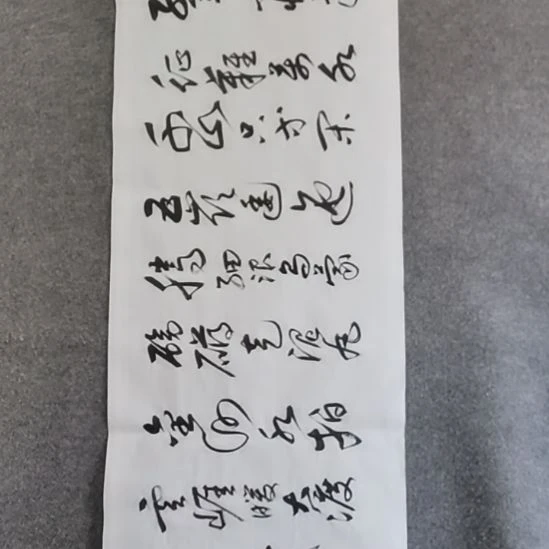 漁***谢书法书书屋书法作