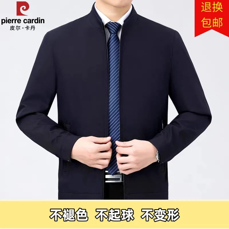 皮尔卡丹男装纯色中老年商务夹克薄款立领外套中年宽松型行政夹克